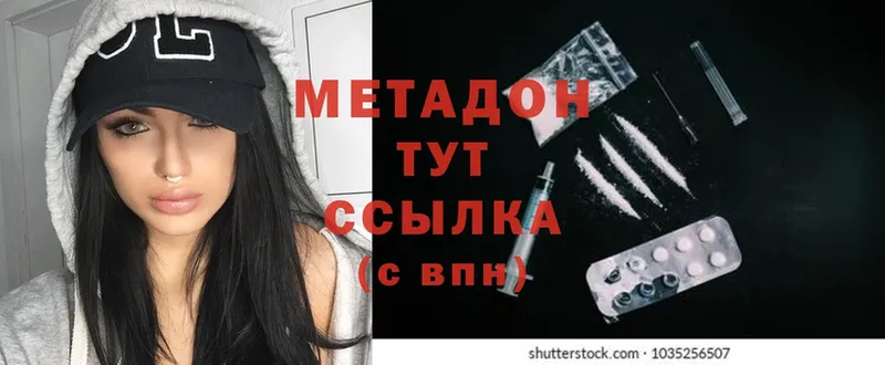 Метадон мёд  Дрезна 